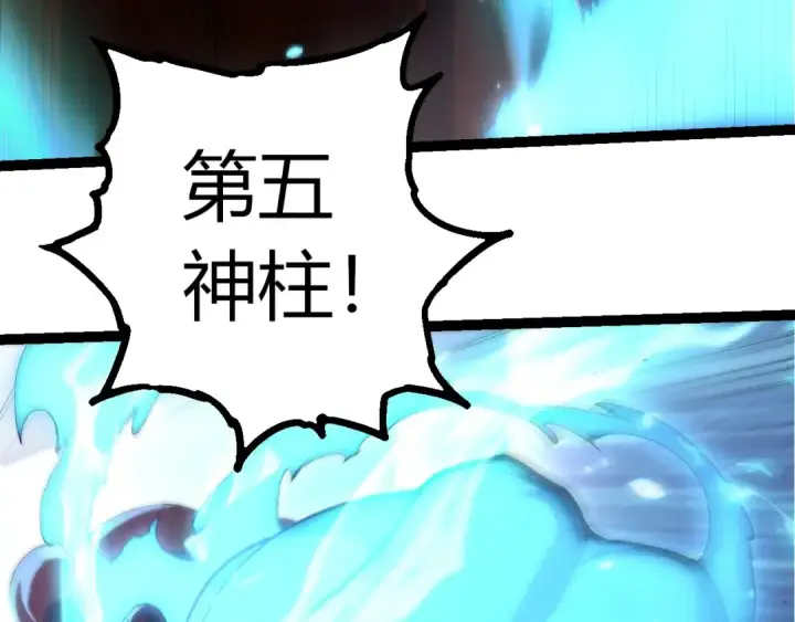 漫画《从大树开始的进化》第393话 碰撞第61张图