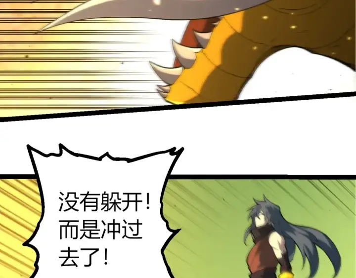漫画《从大树开始的进化》第393话 碰撞第66张图