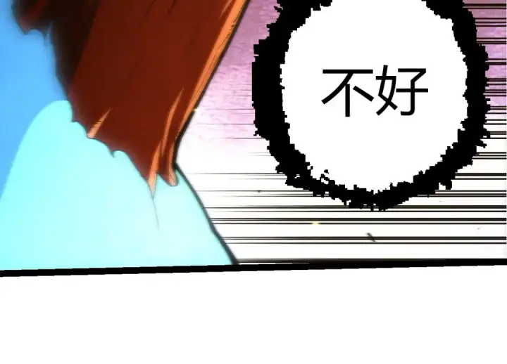 漫画《从大树开始的进化》第393话 碰撞第74张图