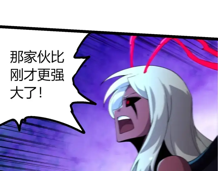 漫画《从大树开始的进化》第393话 碰撞第85张图