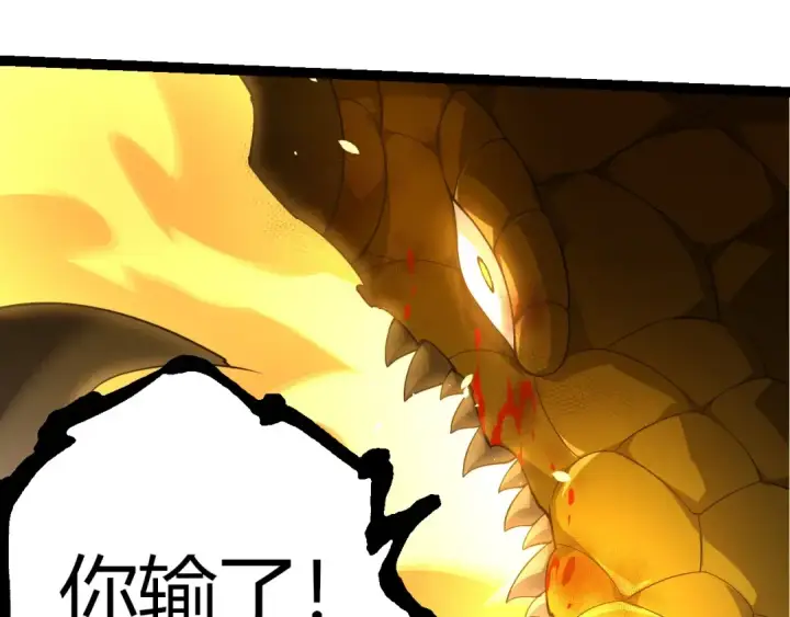 漫画《从大树开始的进化》第394话 神柱泰山第100张图