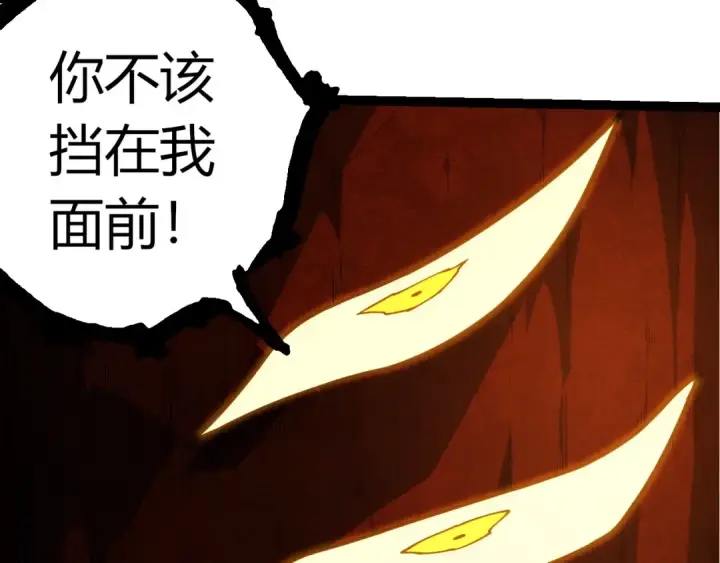 漫画《从大树开始的进化》第394话 神柱泰山第12张图