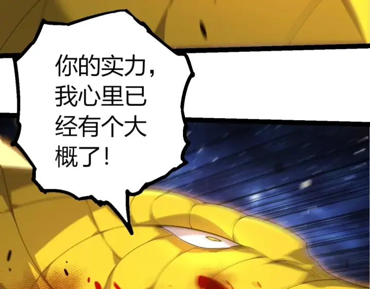 漫画《从大树开始的进化》第394话 神柱泰山第18张图