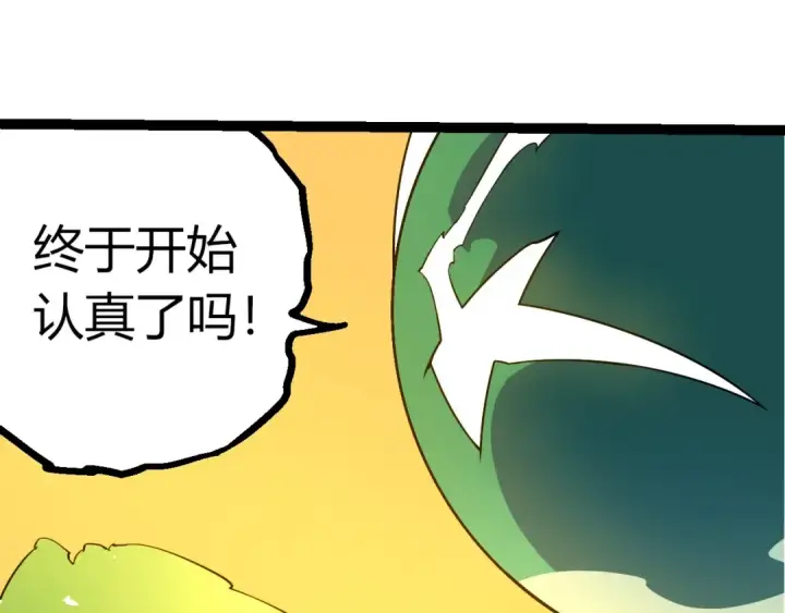 漫画《从大树开始的进化》第394话 神柱泰山第35张图