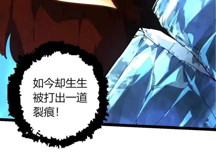 漫画《从大树开始的进化》第394话 神柱泰山第44张图