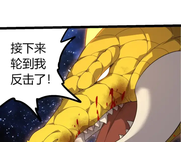 漫画《从大树开始的进化》第394话 神柱泰山第45张图