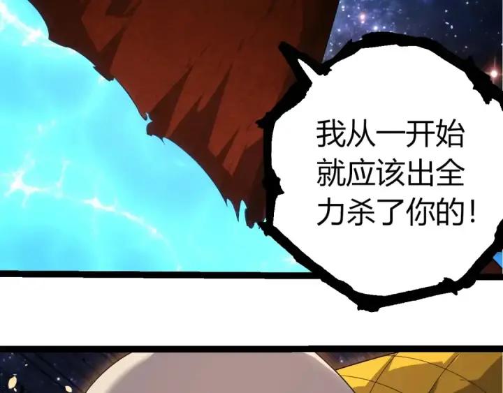 漫画《从大树开始的进化》第394话 神柱泰山第47张图