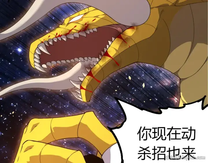 漫画《从大树开始的进化》第394话 神柱泰山第48张图