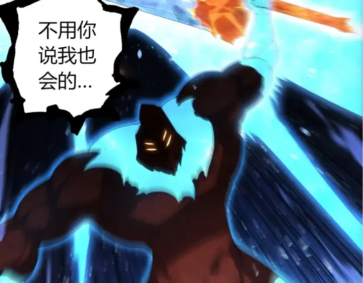 漫画《从大树开始的进化》第394话 神柱泰山第50张图