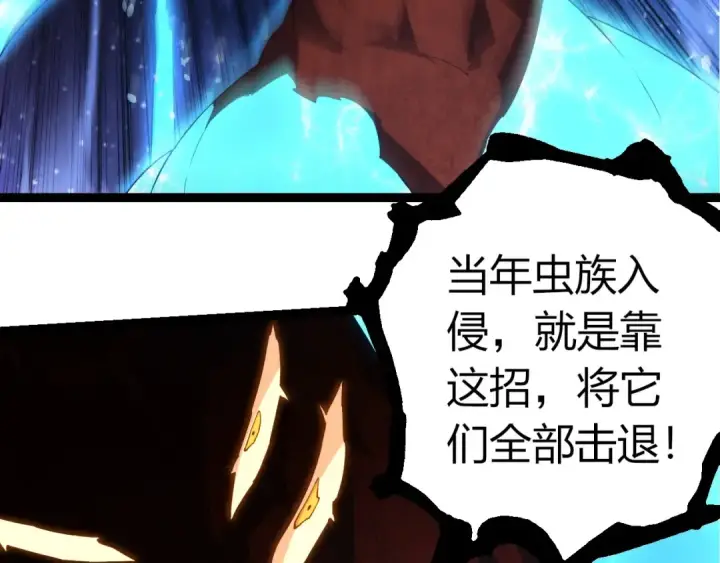 漫画《从大树开始的进化》第394话 神柱泰山第51张图