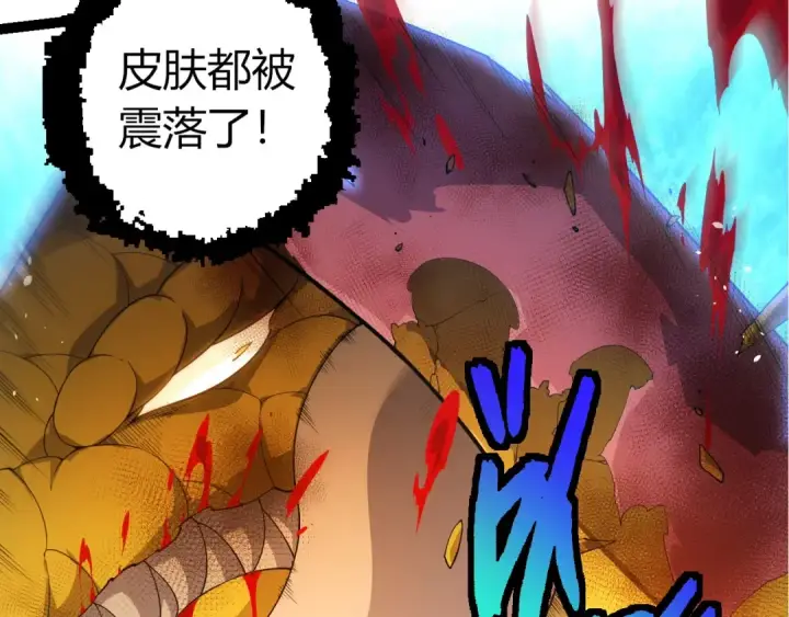 漫画《从大树开始的进化》第394话 神柱泰山第57张图