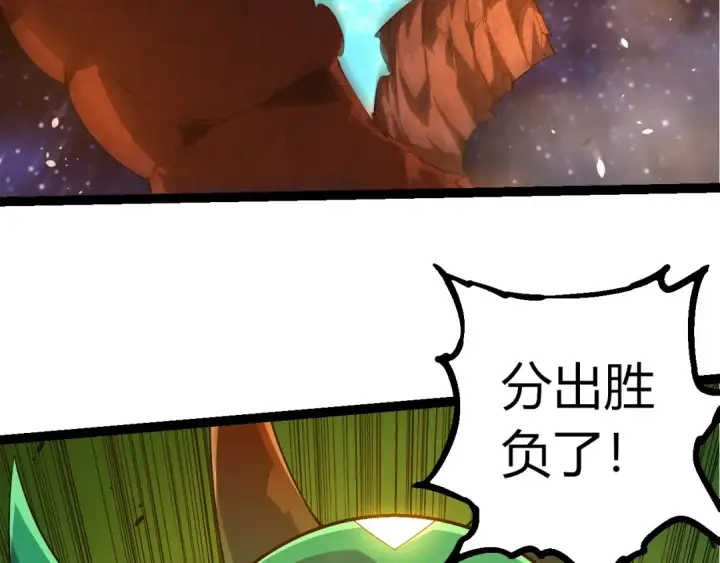 漫画《从大树开始的进化》第394话 神柱泰山第98张图