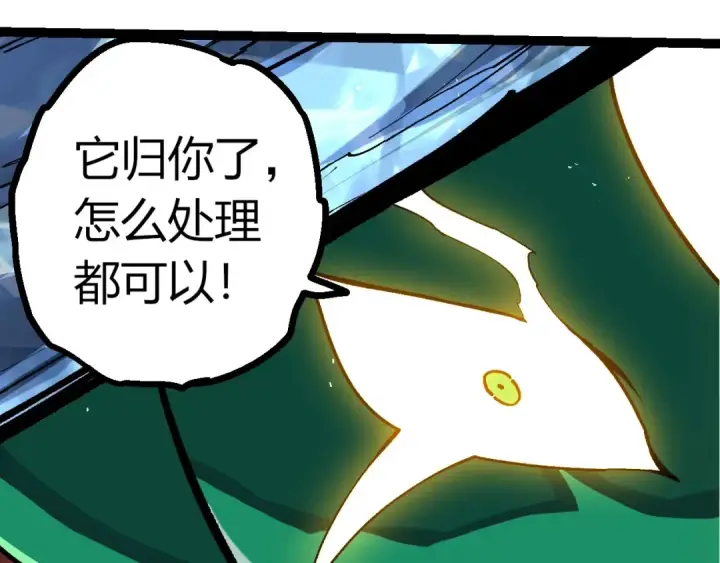 漫画《从大树开始的进化》第395话 锻造帝兵第102张图