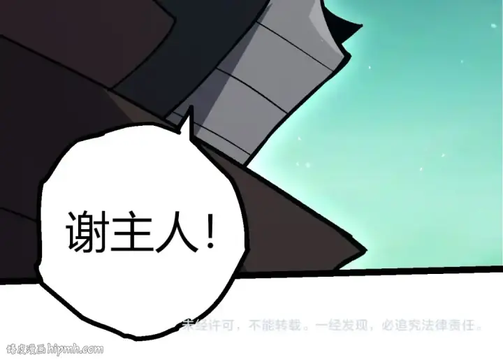 漫画《从大树开始的进化》第395话 锻造帝兵第104张图