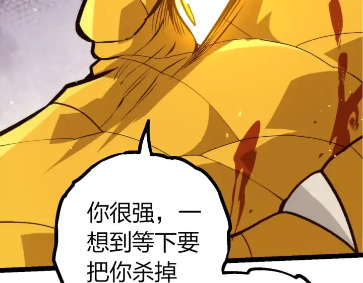漫画《从大树开始的进化》第395话 锻造帝兵第12张图