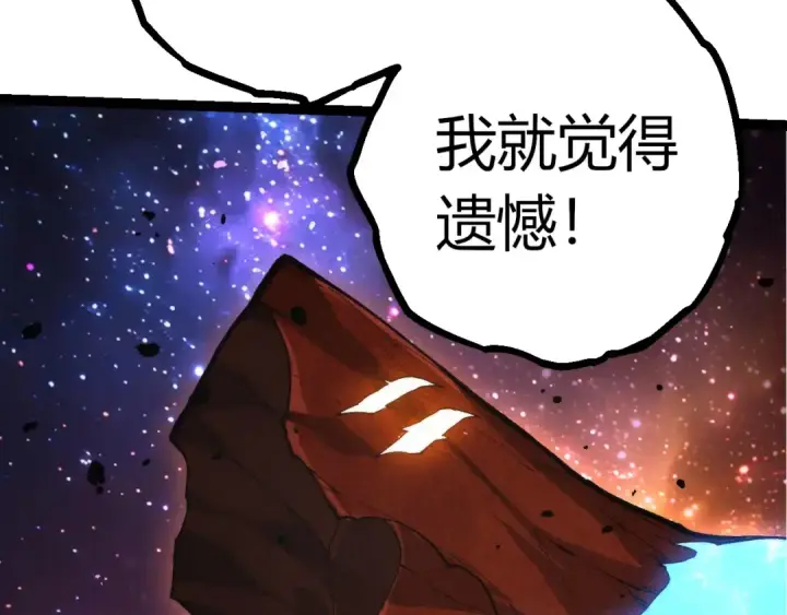 漫画《从大树开始的进化》第395话 锻造帝兵第13张图