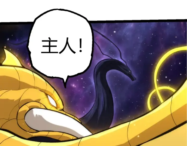 漫画《从大树开始的进化》第395话 锻造帝兵第25张图