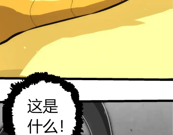 漫画《从大树开始的进化》第395话 锻造帝兵第26张图
