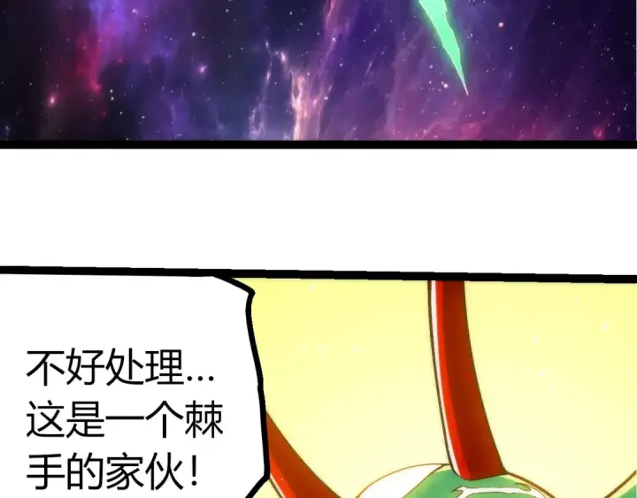 漫画《从大树开始的进化》第395话 锻造帝兵第31张图