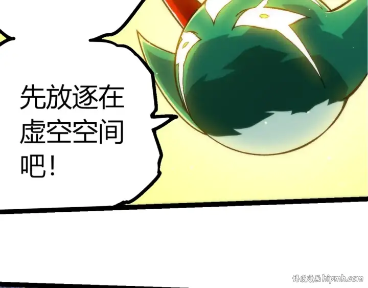漫画《从大树开始的进化》第395话 锻造帝兵第32张图