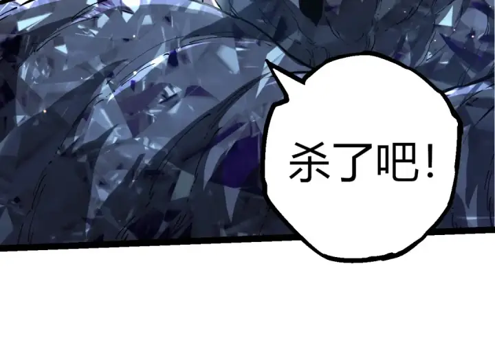 漫画《从大树开始的进化》第395话 锻造帝兵第34张图