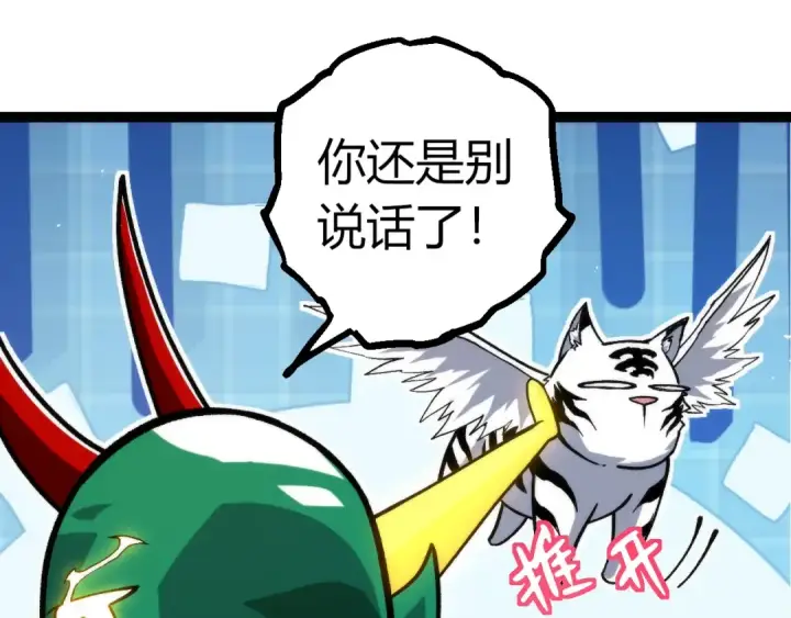 漫画《从大树开始的进化》第395话 锻造帝兵第35张图