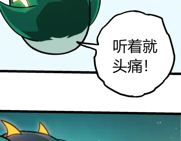 漫画《从大树开始的进化》第395话 锻造帝兵第36张图