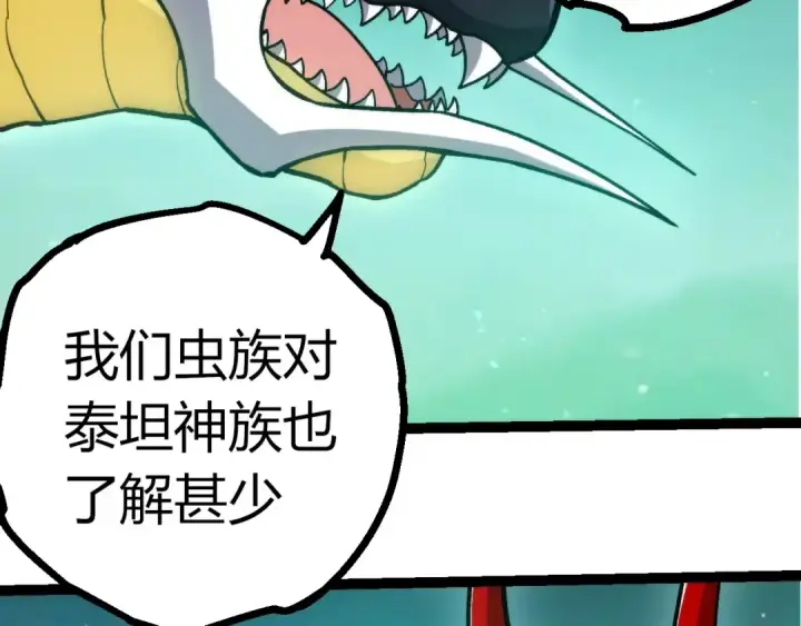 漫画《从大树开始的进化》第395话 锻造帝兵第39张图