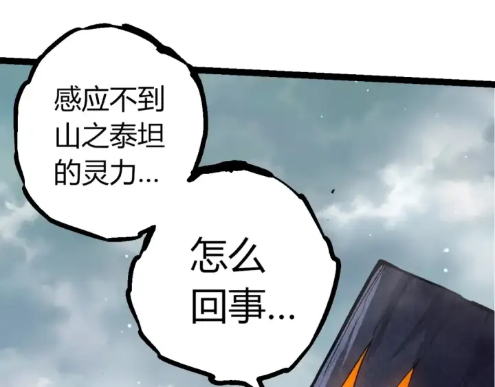 漫画《从大树开始的进化》第395话 锻造帝兵第45张图