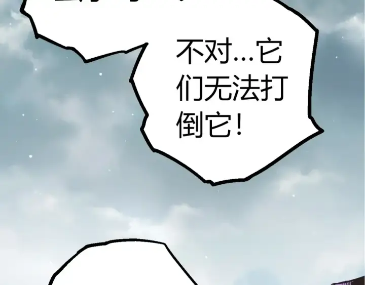 漫画《从大树开始的进化》第395话 锻造帝兵第47张图