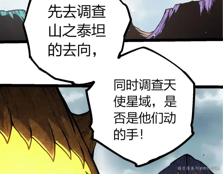 漫画《从大树开始的进化》第395话 锻造帝兵第48张图
