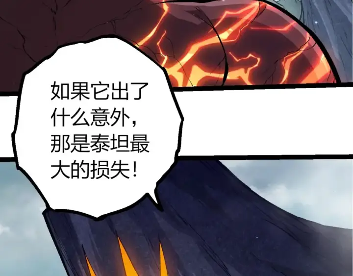 漫画《从大树开始的进化》第395话 锻造帝兵第51张图