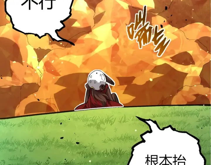 漫画《从大树开始的进化》第395话 锻造帝兵第57张图