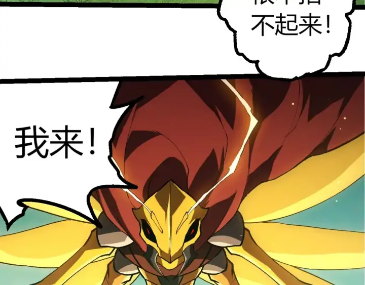 漫画《从大树开始的进化》第395话 锻造帝兵第58张图