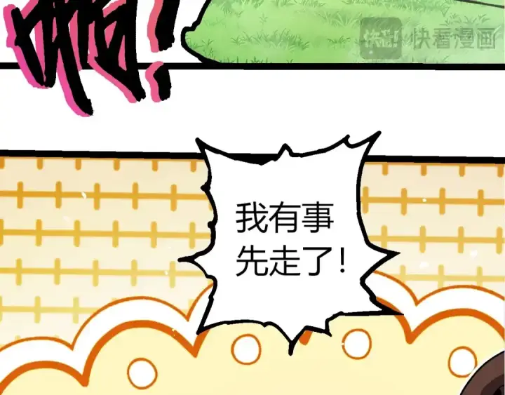 漫画《从大树开始的进化》第395话 锻造帝兵第63张图