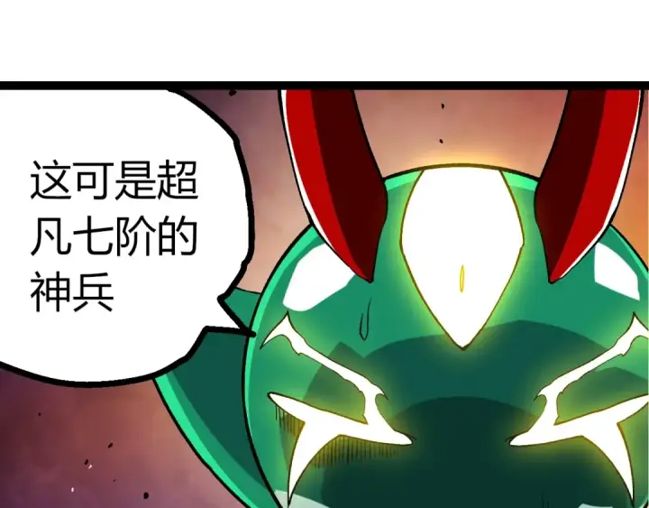 漫画《从大树开始的进化》第395话 锻造帝兵第65张图
