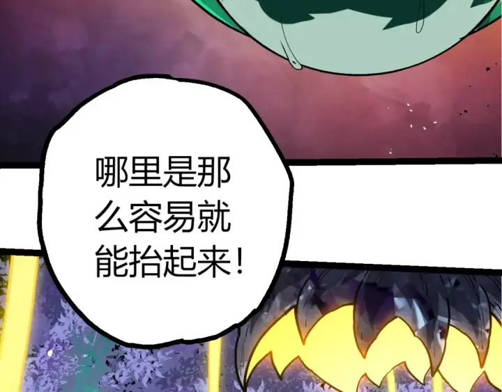 漫画《从大树开始的进化》第395话 锻造帝兵第66张图