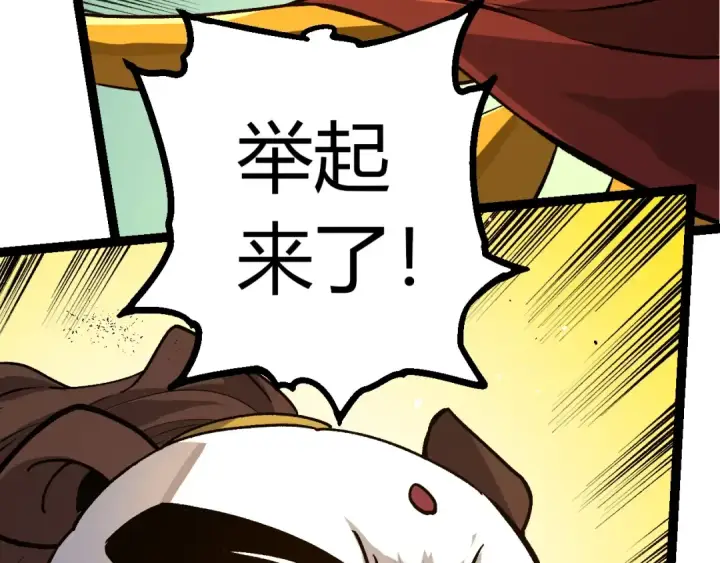 漫画《从大树开始的进化》第395话 锻造帝兵第76张图