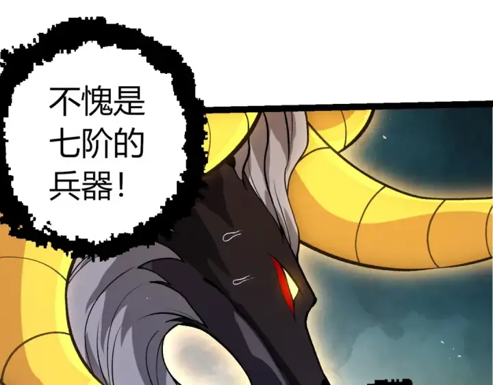 漫画《从大树开始的进化》第395话 锻造帝兵第85张图