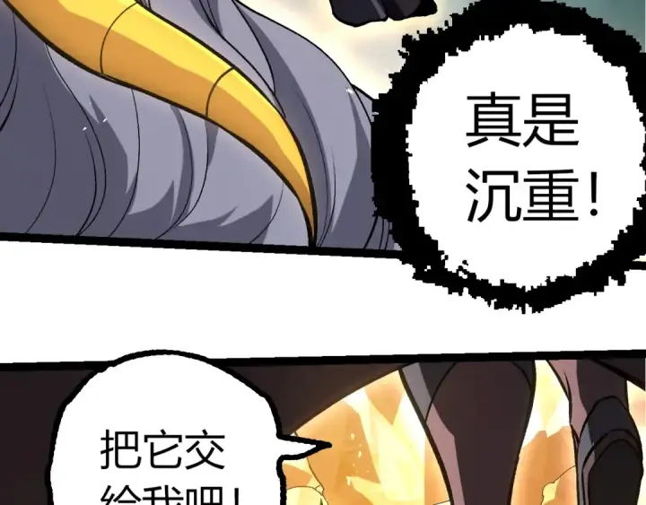 漫画《从大树开始的进化》第395话 锻造帝兵第86张图