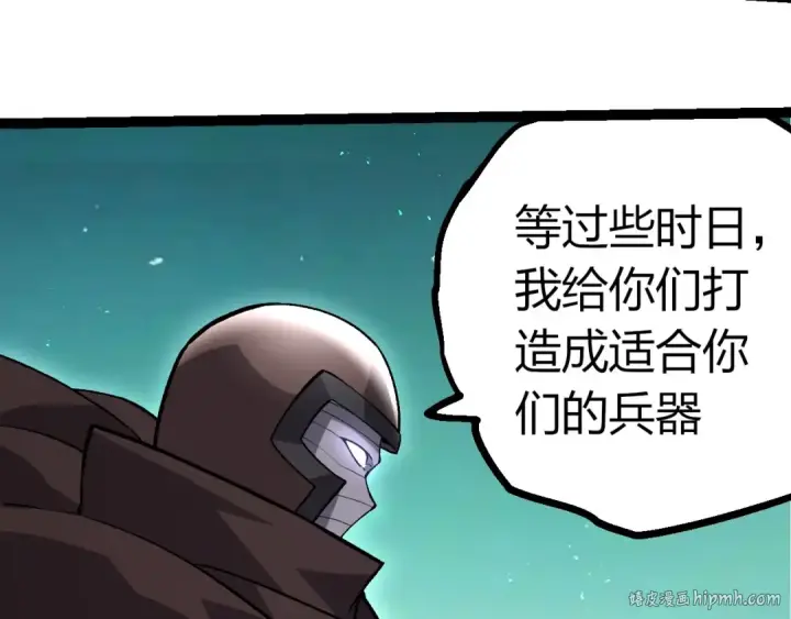 漫画《从大树开始的进化》第395话 锻造帝兵第88张图