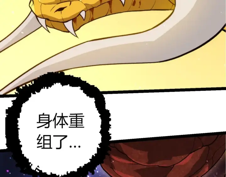 漫画《从大树开始的进化》第395话 锻造帝兵第9张图