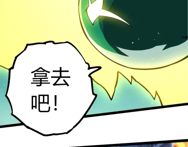 漫画《从大树开始的进化》第395话 锻造帝兵第92张图
