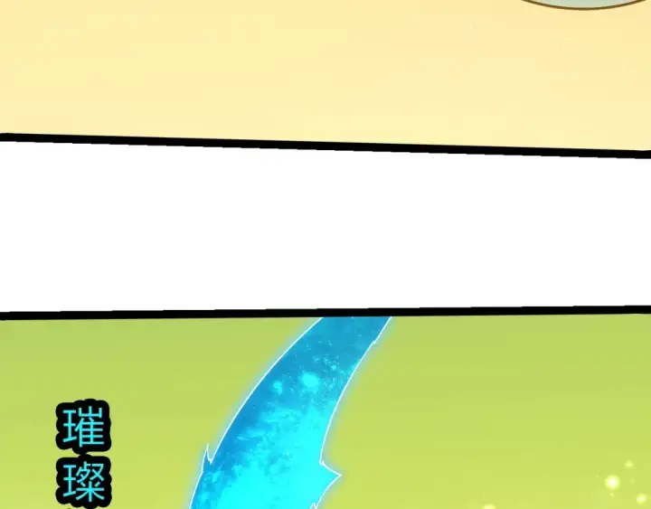 漫画《从大树开始的进化》第396话 前往泰坦星第10张图