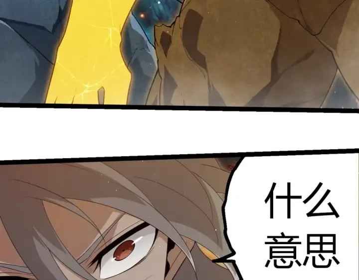 漫画《从大树开始的进化》第396话 前往泰坦星第103张图