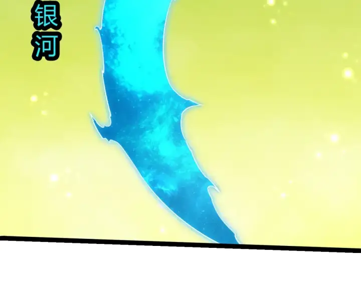 漫画《从大树开始的进化》第396话 前往泰坦星第11张图