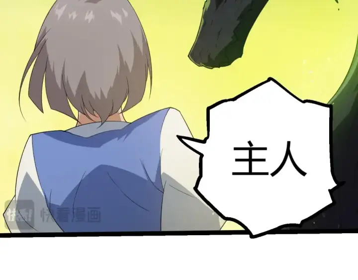 漫画《从大树开始的进化》第396话 前往泰坦星第19张图