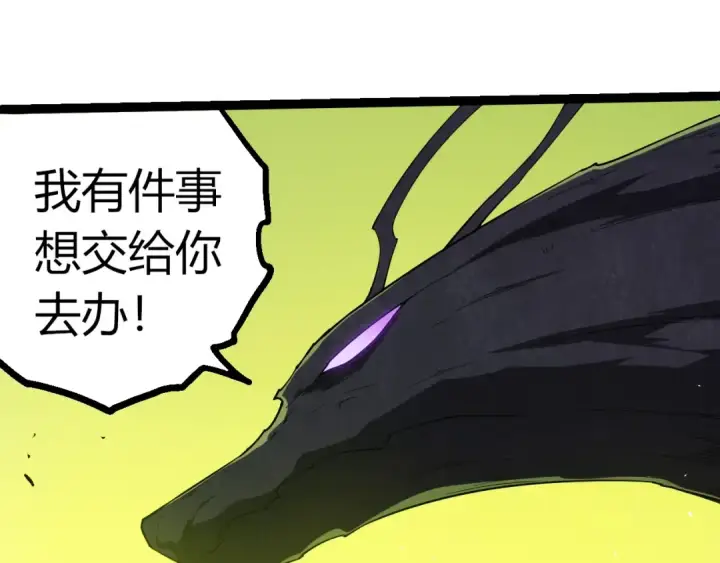漫画《从大树开始的进化》第396话 前往泰坦星第20张图