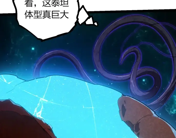 漫画《从大树开始的进化》第396话 前往泰坦星第28张图