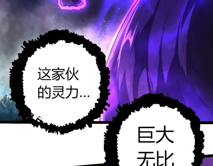 漫画《从大树开始的进化》第396话 前往泰坦星第36张图